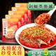 蒸鱼剁椒酱剁椒鱼头专用酱用料调味品湖南辣椒酱下饭酱拌面调味料