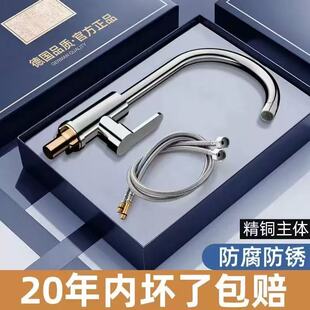 精铜厨房水龙头冷热洗菜盆不锈钢水槽防溅洗手池洗碗单冷旋转家用