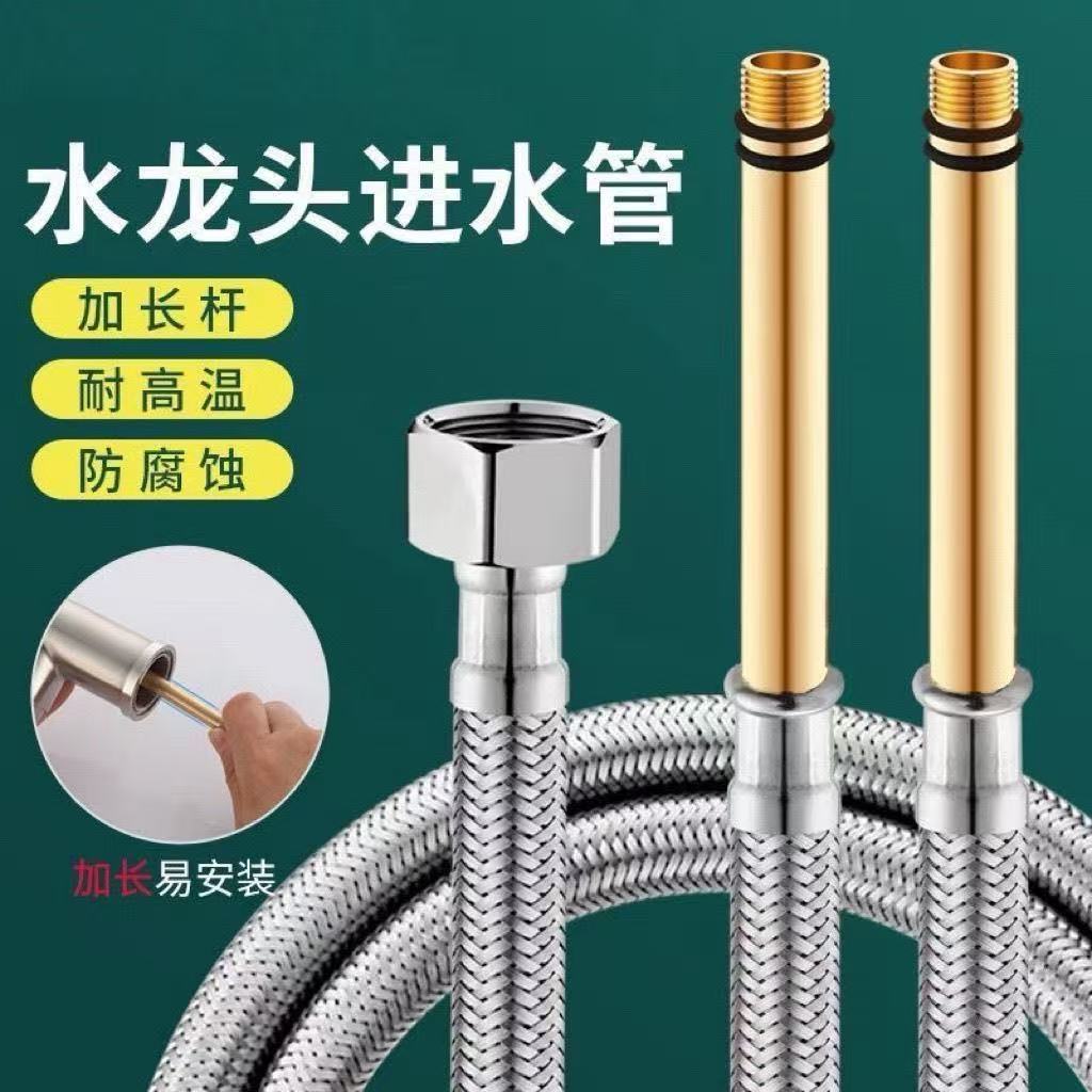 加长杆尖头软管冷热水水龙头进水管不锈钢编织菜盆面盆防爆管子