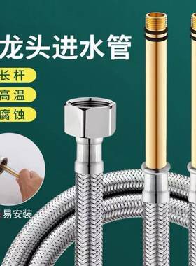 不锈钢编织加长防爆冷热进水管