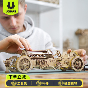 赛车木质3D立体拼图玩具解压机械传动模型礼物 UGEARS进口U9老式