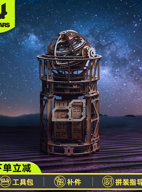 ugears陀飞轮星空木质拼装模型机械传动解压成人精密玩具积木拼图