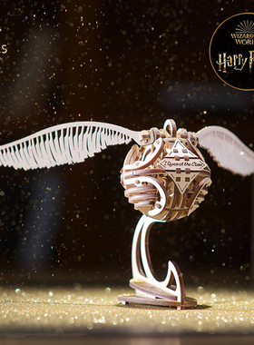 UGEARS金色飞贼哈利波特周边模型拼装拼图积木模型男生日礼物玩具