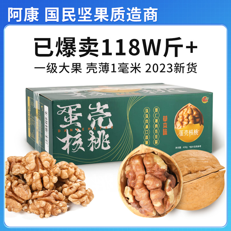 185阿克苏新疆纸皮核桃壳薄肉厚