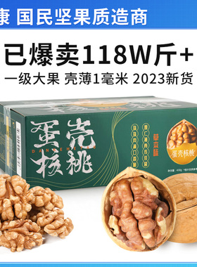 阿康185新疆纸皮核桃薄皮2025年蛋壳核桃新货阿克苏手剥烤核桃