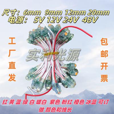 实利高亮LED外露灯串穿孔发光字广告招牌防水灯珠绕树灯星星灯串