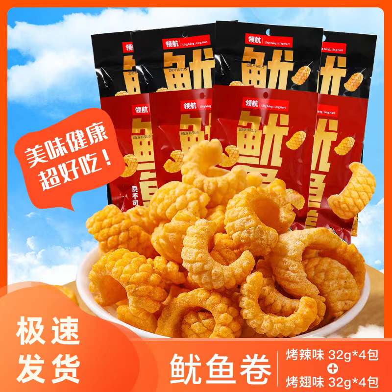 网红休闲食品零食小吃膨化鱿鱼卷32g*8