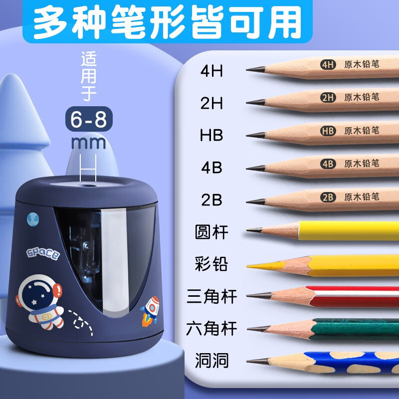 卷笔刀自动削笔刀儿童小学生电动转笔刀自动进铅铅笔刀削笔器