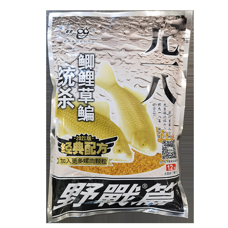 老*鬼918鱼饵九一八大野战300克春季鱼料野钓鲫鱼鲤鱼草鱼饵料