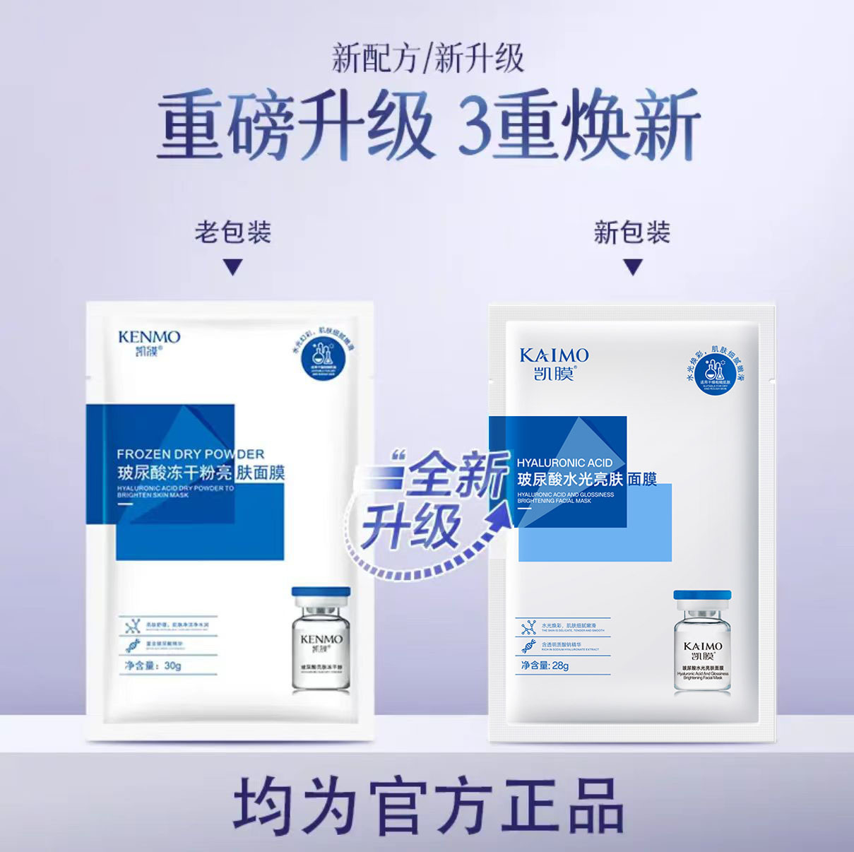 y热款凯膜玻尿酸冻干粉面膜单片 工厂现货玻尿酸亮肤补水面