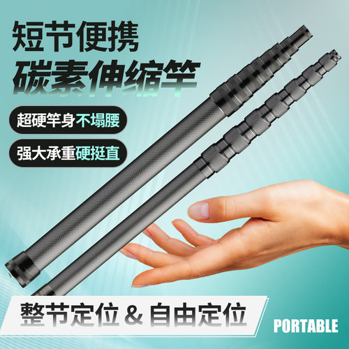 短节碳素超硬伸缩抄网竿全套