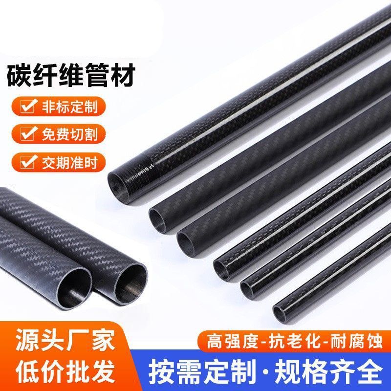 碳纤维管材定制加工抄网杆