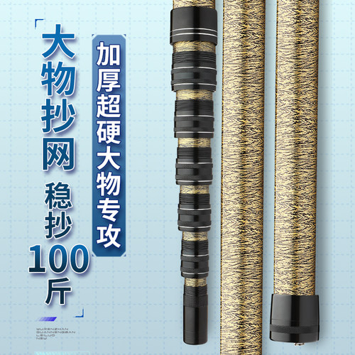 碳素大物抄网伸缩杆超硬超轻抄网竿割草打窝松塔槟榔摘果冬青神器 - 封面
