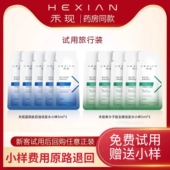 6试用装 禾现清爽去屑控油洗发水炎头皮去油洗发露小样旅行装 5ml