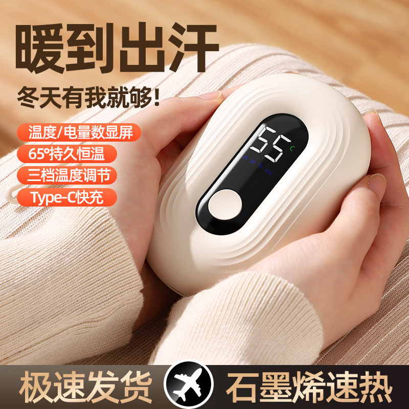 暖手宝充电电热式安全防爆暖手炉