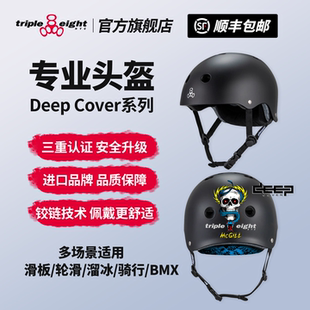 美国888滑板轮滑专业头盔Deep系列联名款 eight男女生头盔 Triple