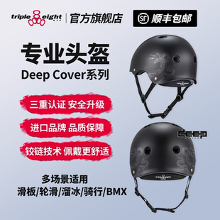 美国888滑板轮滑专业头盔Deep系列男女Triple 头盔 eight联名款