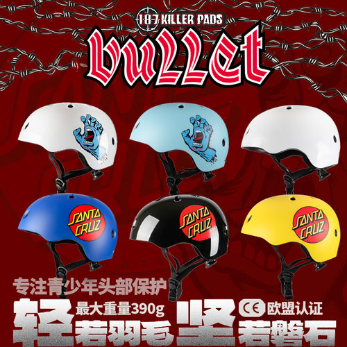 极限运动进口头盔187Killerpads