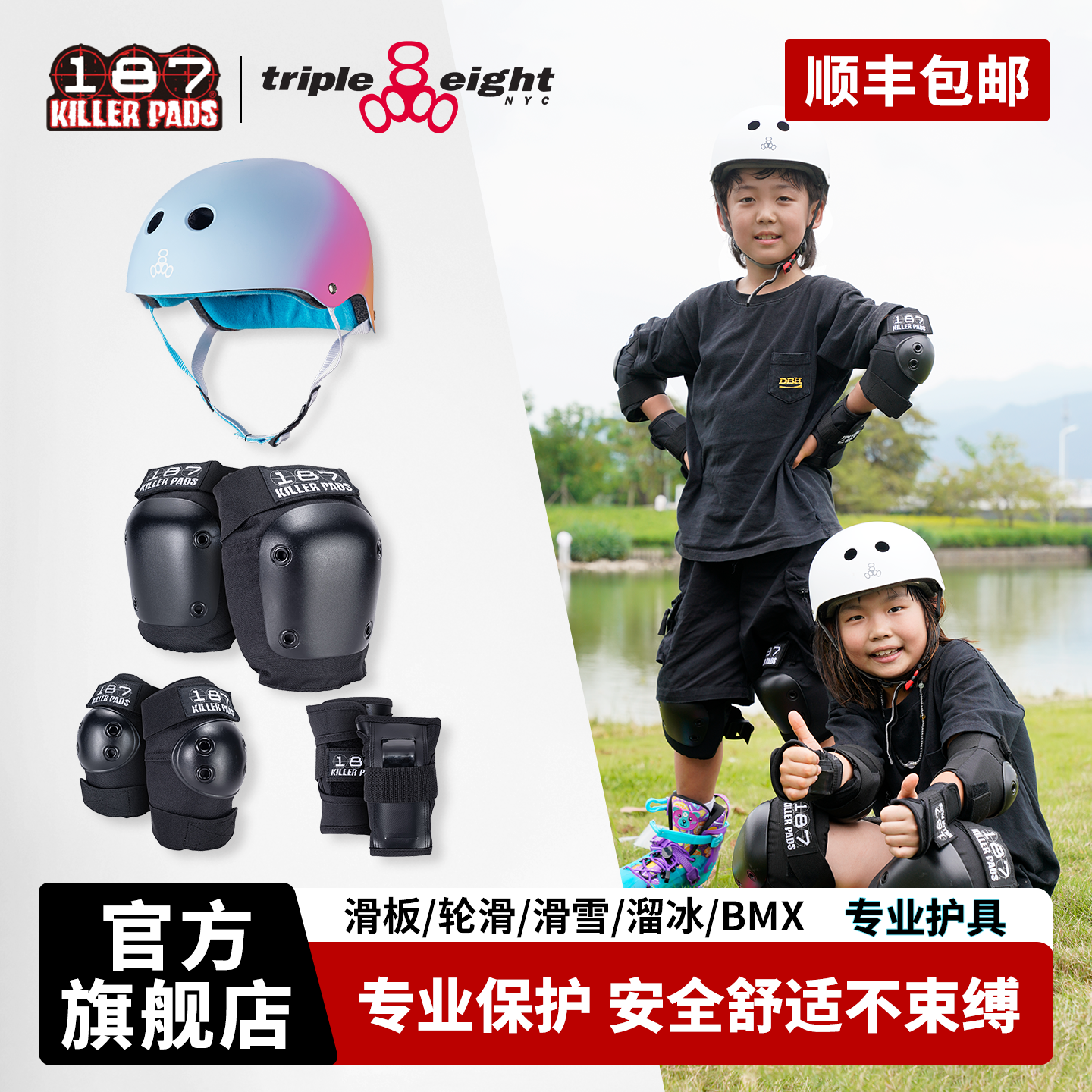 美国187护具滑板轮滑护具儿童专业护具闪电护具套装护膝护肘套装,运动/瑜伽/健身/球迷用品,滑板/轮滑护具,淘宝优惠券,粉丝福利购,淘宝优惠卷