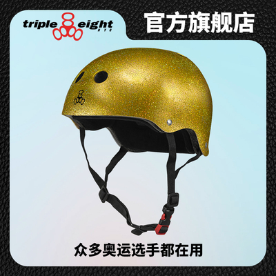 triple eight骑行滑板轮滑溜冰888头盔成人青少年儿童T8护具金色