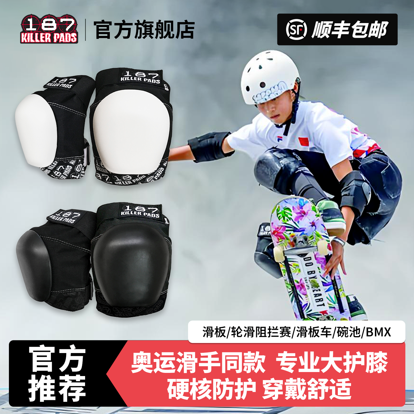 187旗舰店专业护膝男女生滑板轮滑陆冲BMX碗池运动专业护具软护膝,运动/瑜伽/健身/球迷用品,滑板/轮滑护具,淘宝优惠券,粉丝福利购,淘宝优惠卷