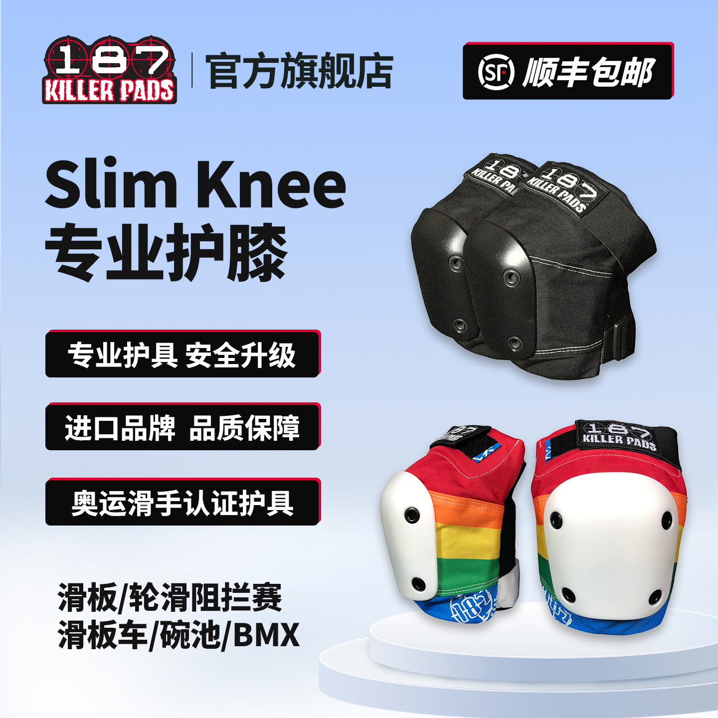 美国187护具滑板专业护具slim轻便护膝轮滑阻拦赛滑板车碗池护膝,运动/瑜伽/健身/球迷用品,滑板/轮滑护具,淘宝优惠券,粉丝福利购,淘宝优惠卷