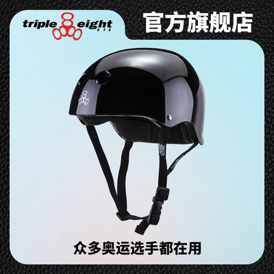 triple eight签名款888滑板轮滑头盔骑行儿童成人极限运动护具