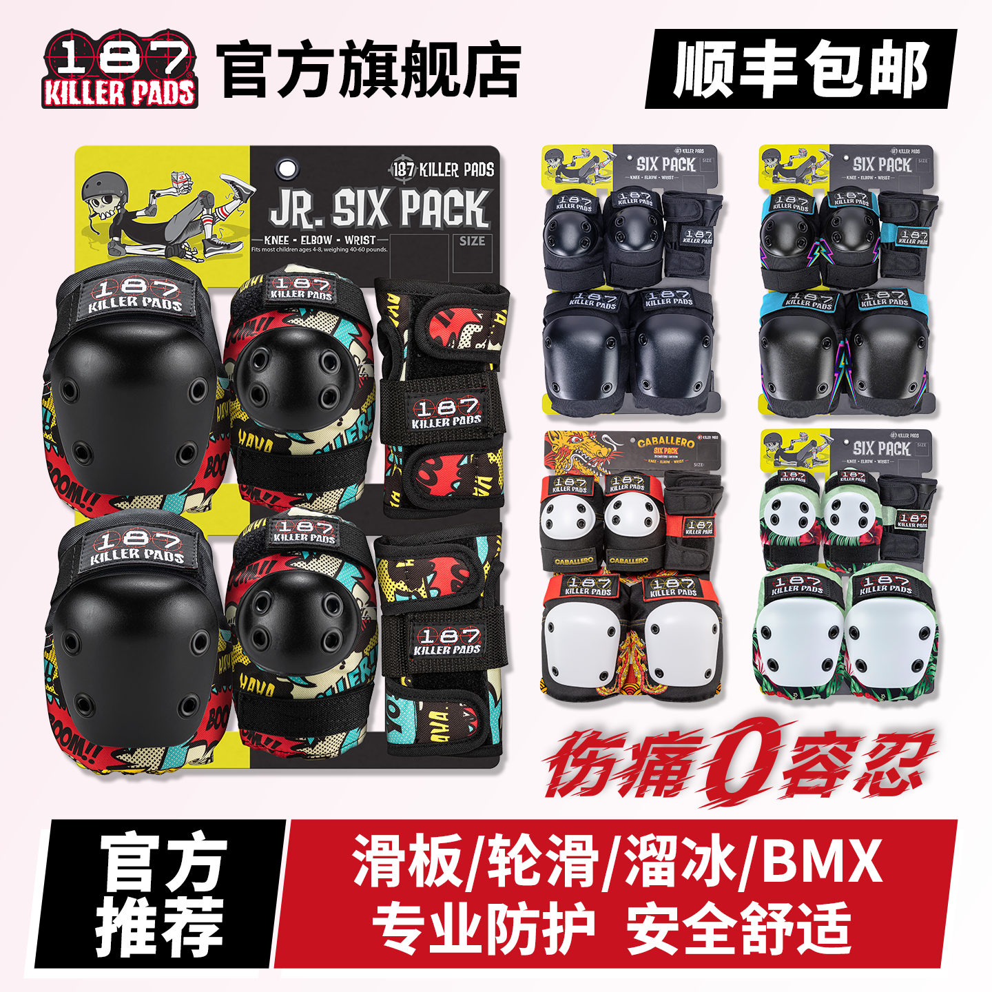 187官方旗舰店假一赔十专业护具