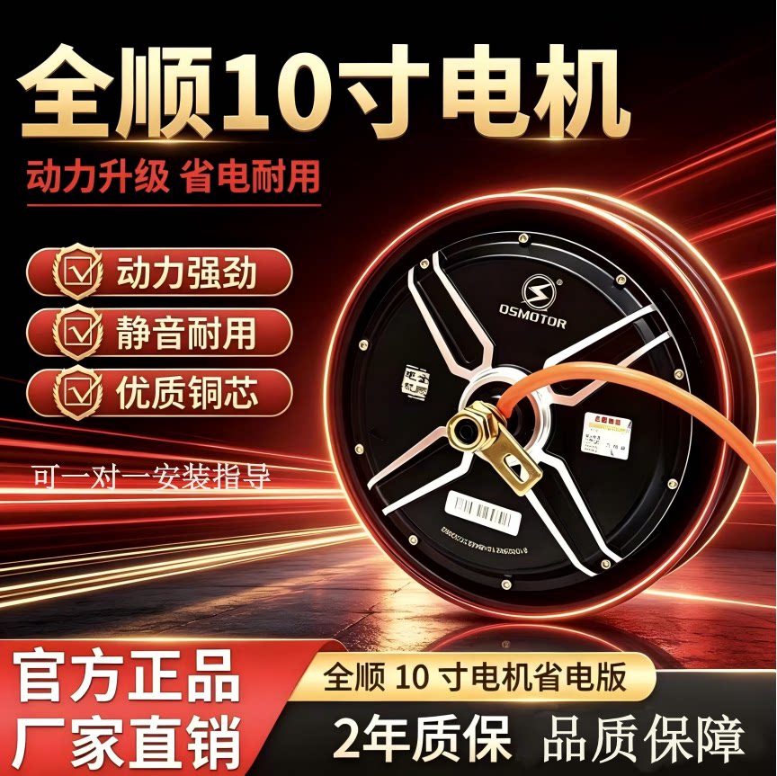 全顺省电电机60V72V96V电动车高速改装蓝德新国标1500W2000W3000W