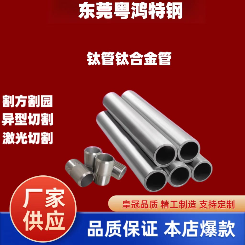 钛管可定制高硬度可开孔钛合金管