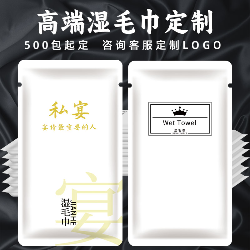 工厂批发价一次性湿毛巾定制LOGO