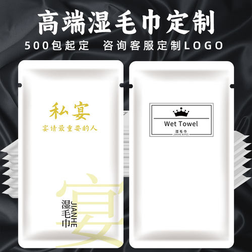 工厂批发价一次性湿毛巾定制LOGO