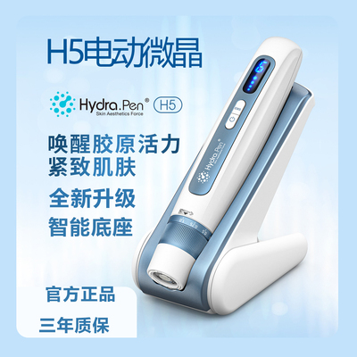 全新升级H5自动出液微电流导入仪