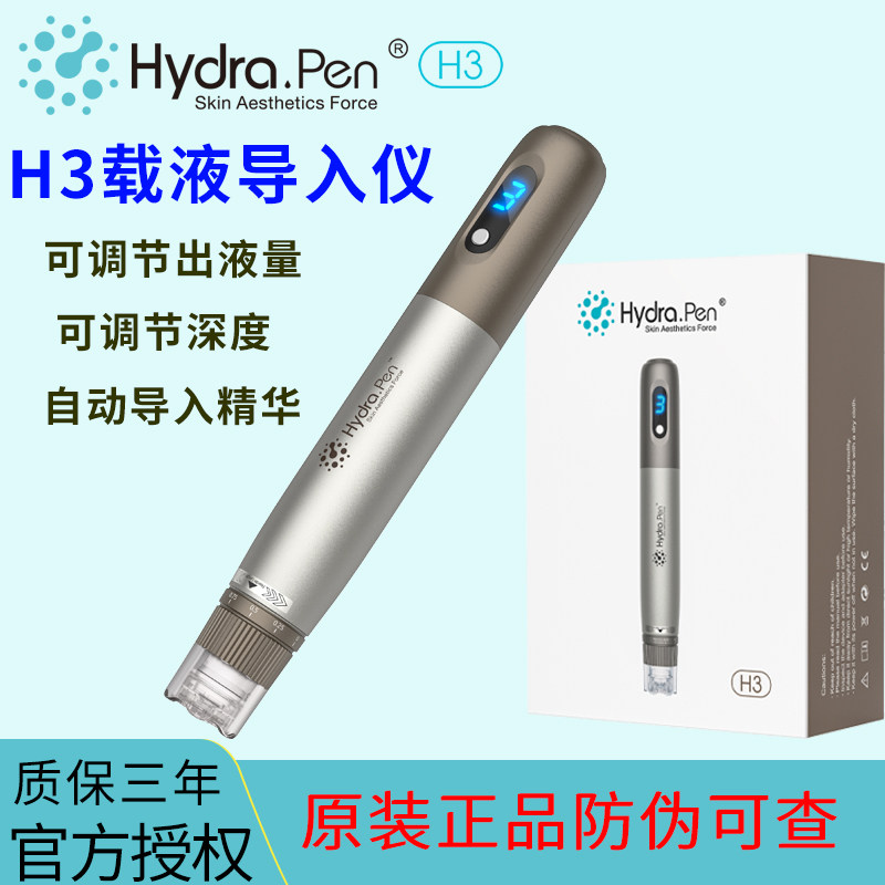 新升级款H3水光笔智能电动微晶仪纳米微晶中胚美容家用韩国