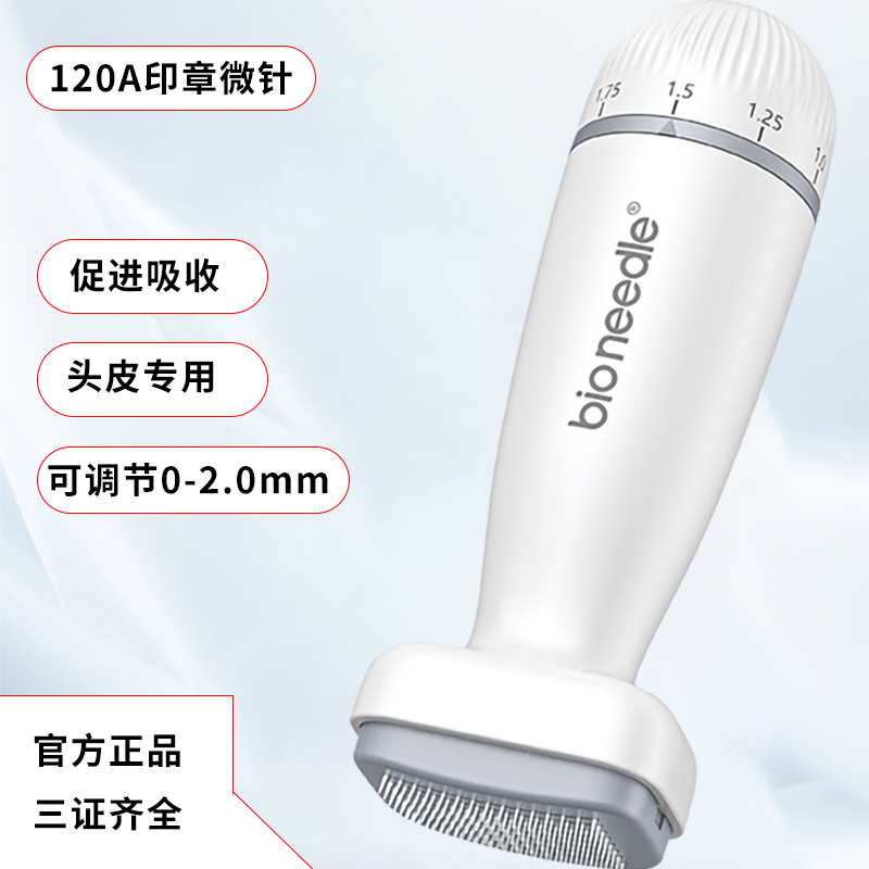 外贸版局部护理DRS120A印章可调节微针育发新品爆款亚马逊跨境