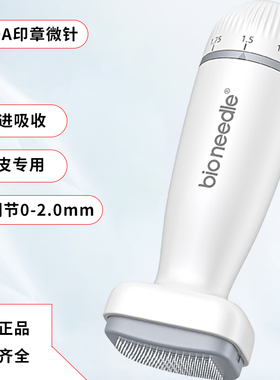 外贸版局部护理DRS120A印章可调节微针育发新品爆款亚马逊跨境