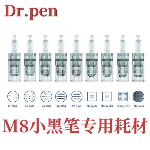 DrpenM8针头出口韩国欧美亚马逊