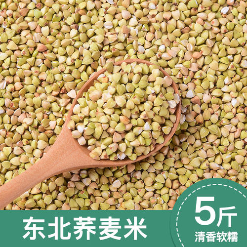2025年荞麦米新米农家甜荞5斤