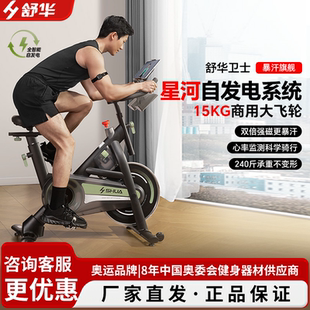 舒华动感单车家用磁控静音室内运动磁阻暴汗燃脂器材自发电B386G