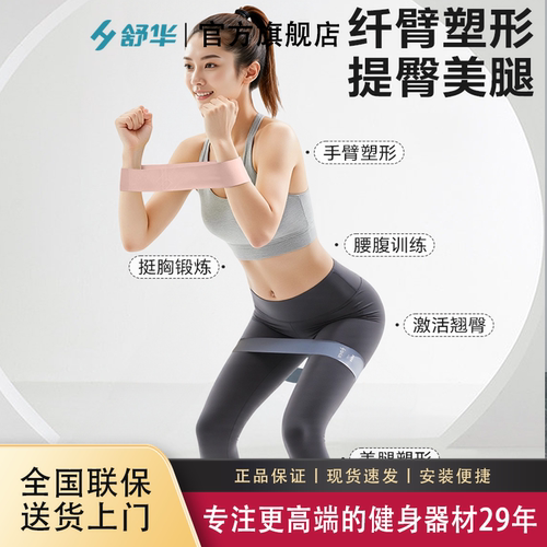 舒华健身圈阻力带男女深蹲弹力圈拉力绳翘臀力量训练专业SH-S313