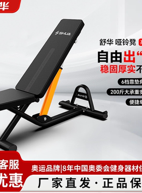 舒华哑铃凳室内男士可调节哑铃训练板多功能商用健身器材G599