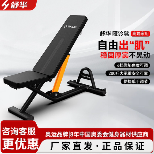舒华哑铃凳室内男士可调节哑铃训练板多功能商用健身器材G599
