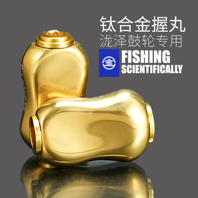 泷泽DC鼓轮专用钛合金握丸四代水滴轮改装摇臂配件B201龙泽B101