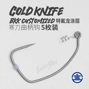 【第二件0元】桑巴路亚寒刀宽腹曲柄钩软饵德州钓组专用鱼钩钓鲈