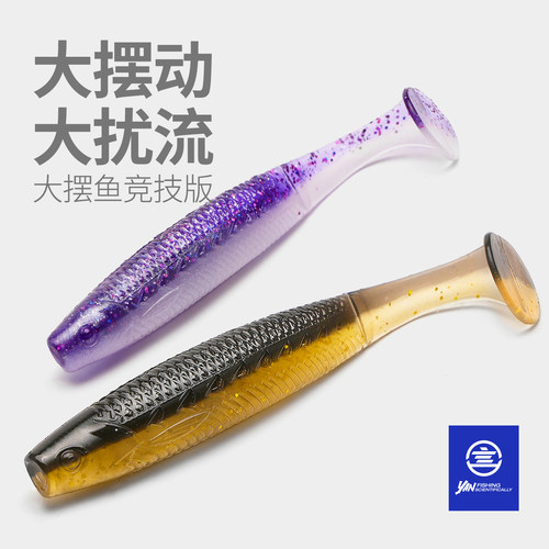 言饵大摆鱼竞技版T尾软饵