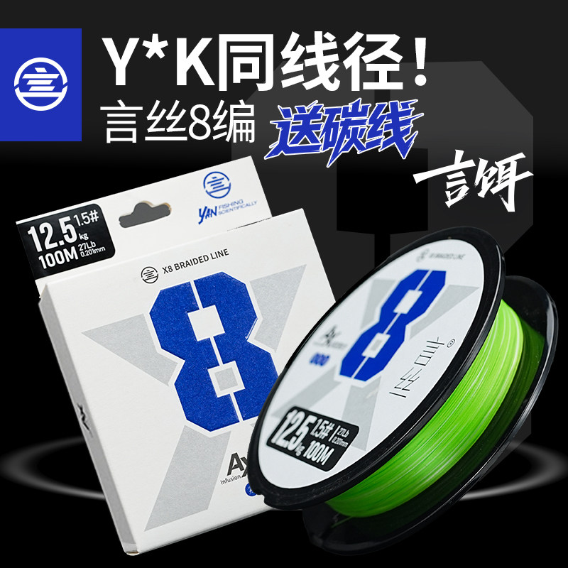 言饵言丝8编pe路亚线细线径超顺滑大力马鱼线钓鱼高端主线强拉力