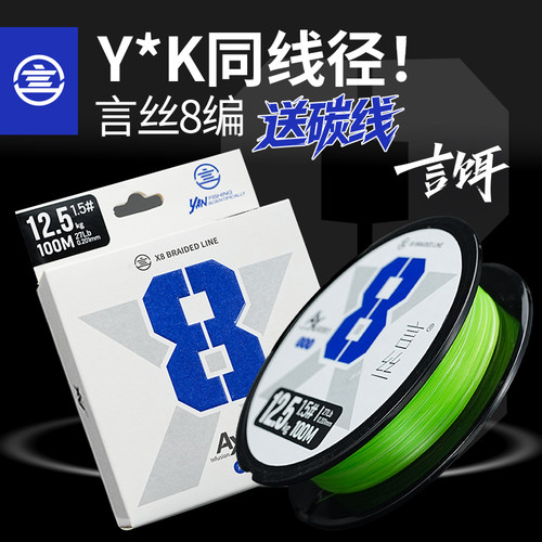 言饵言丝8编PE线路亚主线