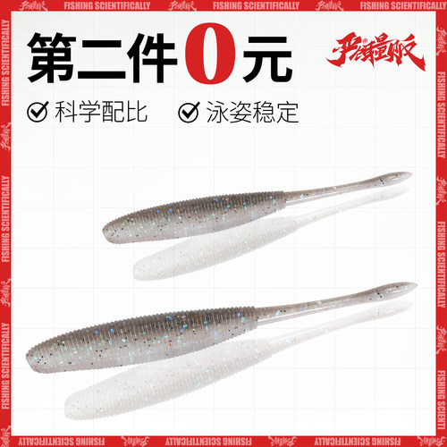严饵量贩摆尾虫软饵软虫