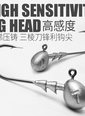 言饵高感度新型路亚铅头钩软饵t尾钩鳜鱼翘嘴专用防挂底3倍强钩条