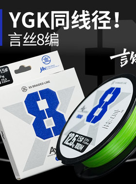 言饵言丝8编pe路亚线细线径超顺滑大力马鱼线钓鱼高端主线强拉力